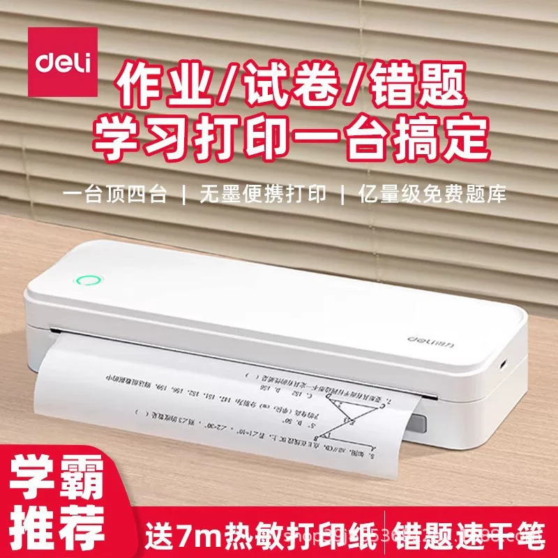 Портативный ручной принтер Pro X8