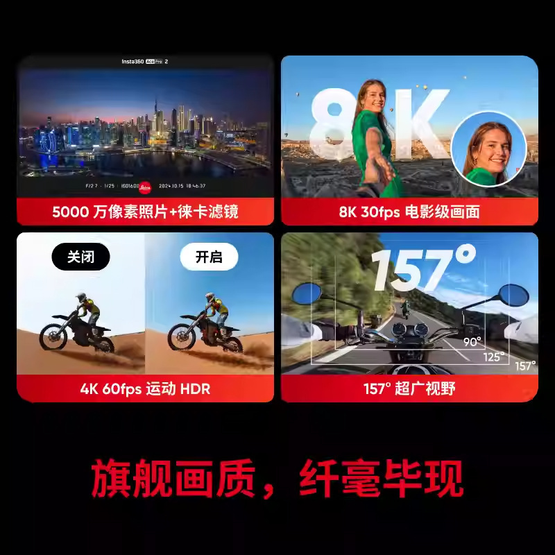 8影石Insta360 Ace Pro 2街拍套餐影像运动相机AI智能防抖|undefined