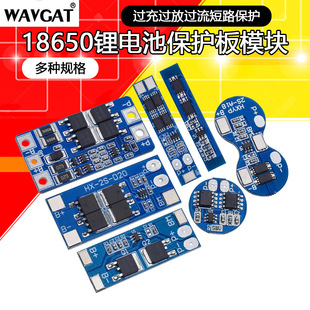 2 Strings 18650 Lithium battery overcharge and let the short circuit treasure charging protection board module