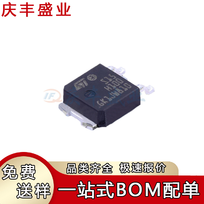 STPS15H100CB 丝印S15H100 TO-252 肖特基二极管芯片 全新原装