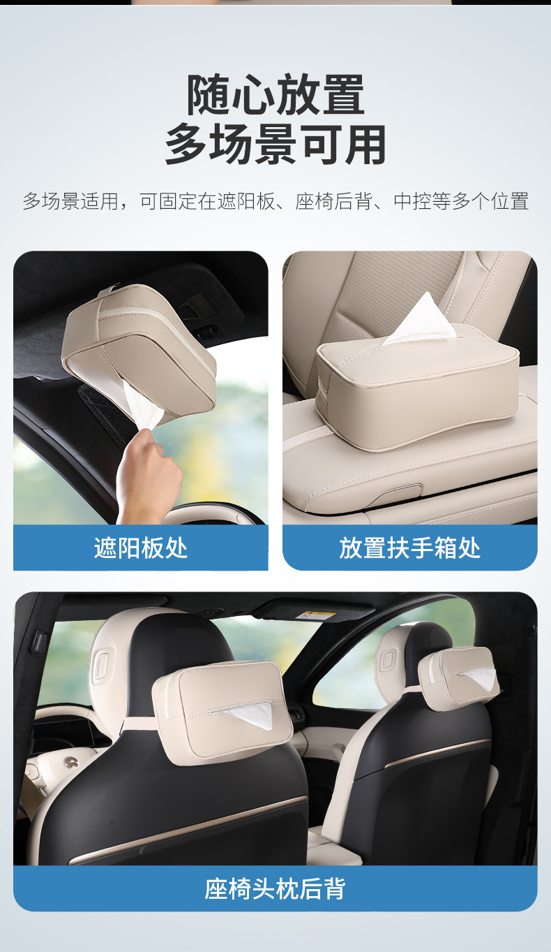Car Tissue Box Suitable for Weilai Car Es6 Ec6Et5 Tissue Box Car Seat Back Tissue Paper Box Hanging