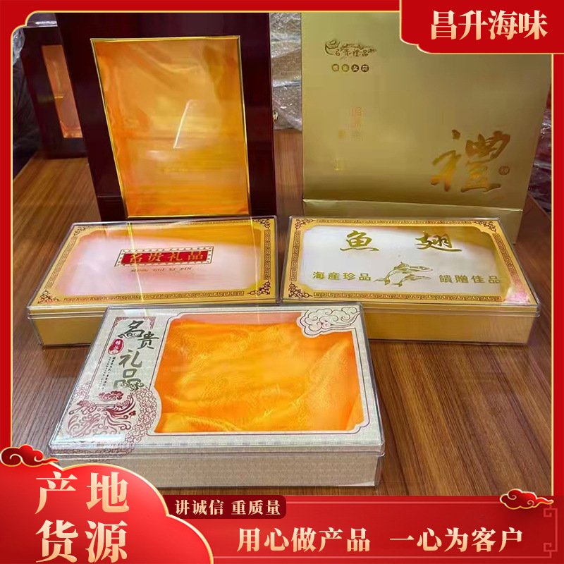 海味礼品包装盒子 燕窝鲍鱼礼盒海参翅鱼参茸高档礼盒套装手提袋