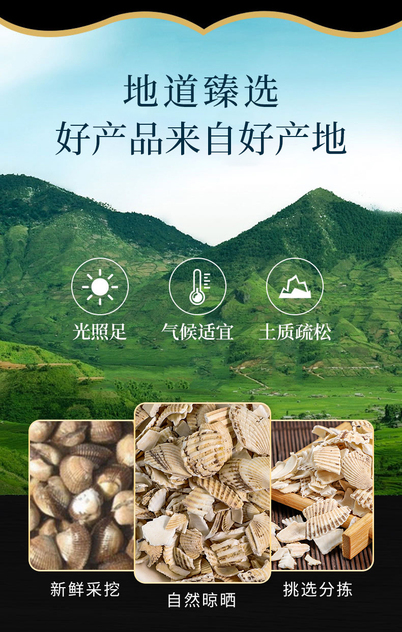 Wa Leng Zi (Calcined Concha Arcae) — Dried Shell Decoction Pieces, 500g overview