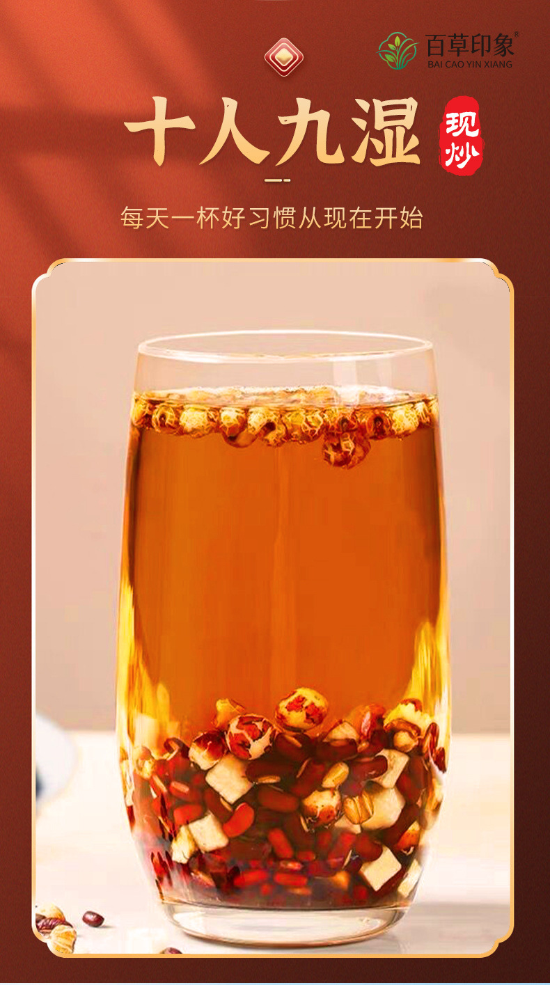 Qian Shi Chi Dou Yi Mi Tea 330g Canister Roasted Euryale Seed Adzuki Bean Coix Seed Herbal Blend Sugar Free key features