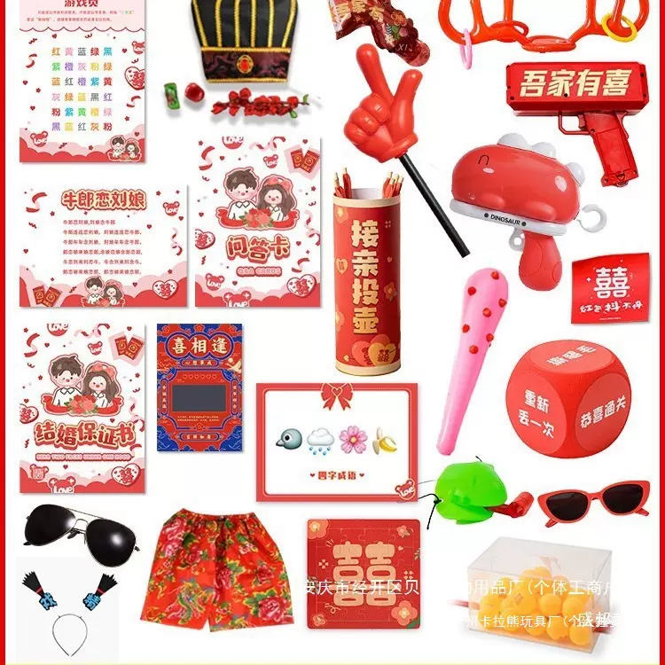 接亲结婚拍照创意小游戏道具搞笑拦门堵门保证书迎亲文明卡片套餐