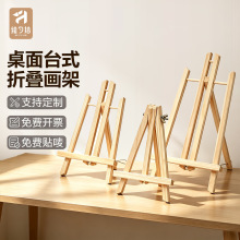 批发实木小画架桌面支架台式折叠迷你油画架手机三角架展示架跨境