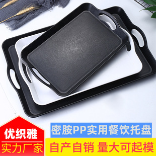 Household Binaural Portable Imitation Wood PP White Tray Fast Food Snack Milk Tea Coffee Shop Plastic Tray