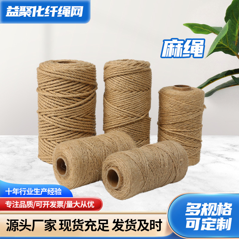 麻绳 复古创意手工diy装饰黄麻  厂家细黄麻编织绳