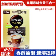 韩国进口Nescafe雀巢咖啡Supremo金牌雀巢原味摩卡三合一速溶咖啡
