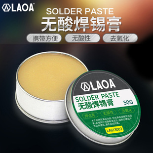 Old a Solder Paste Tin Paste Low Temperature Solder Paste Soldering Paste Flux Rosin Welding No-Clean Easy Tin Mobile Phone Repair
