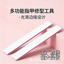 厂家批发白色砂纸指甲锉抛光打磨修型搓条长方形双面美甲挫条