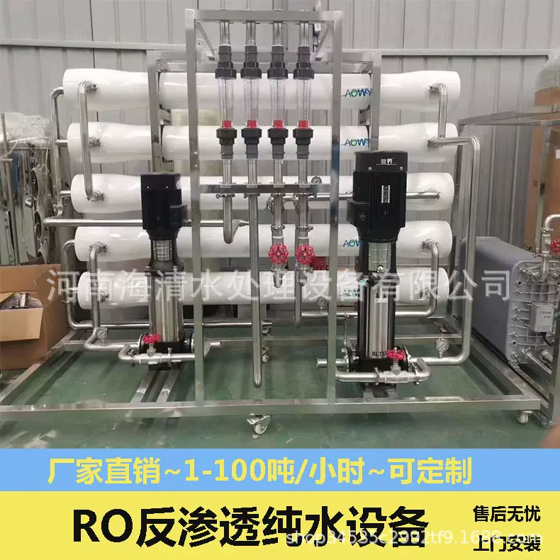 工业净水器纯水设备大型反渗透支持定制自动化控制操作紫外杀菌