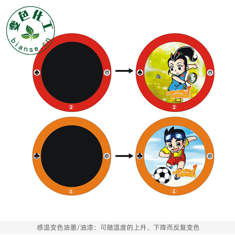 温变色浆 变色胶浆 感温变色印花浆 温控色膏 温感印花浆感温色浆