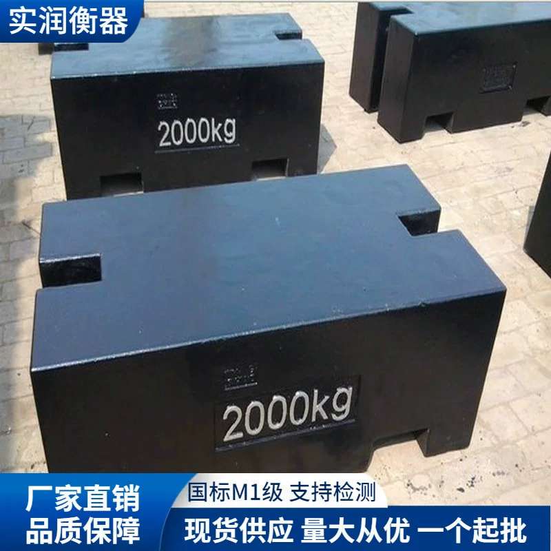 Балластный блок для испытания крана, 2000 кг, плоский, штабелируемый, класс М1, 2 тонны, стандартный вес из чугуна