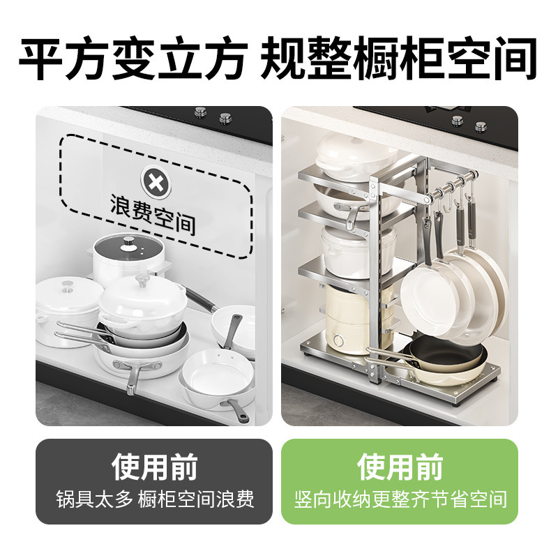 不锈钢锅架下水槽分层厨房置物架挂钩架子橱柜台面多层锅具收纳架|undefined