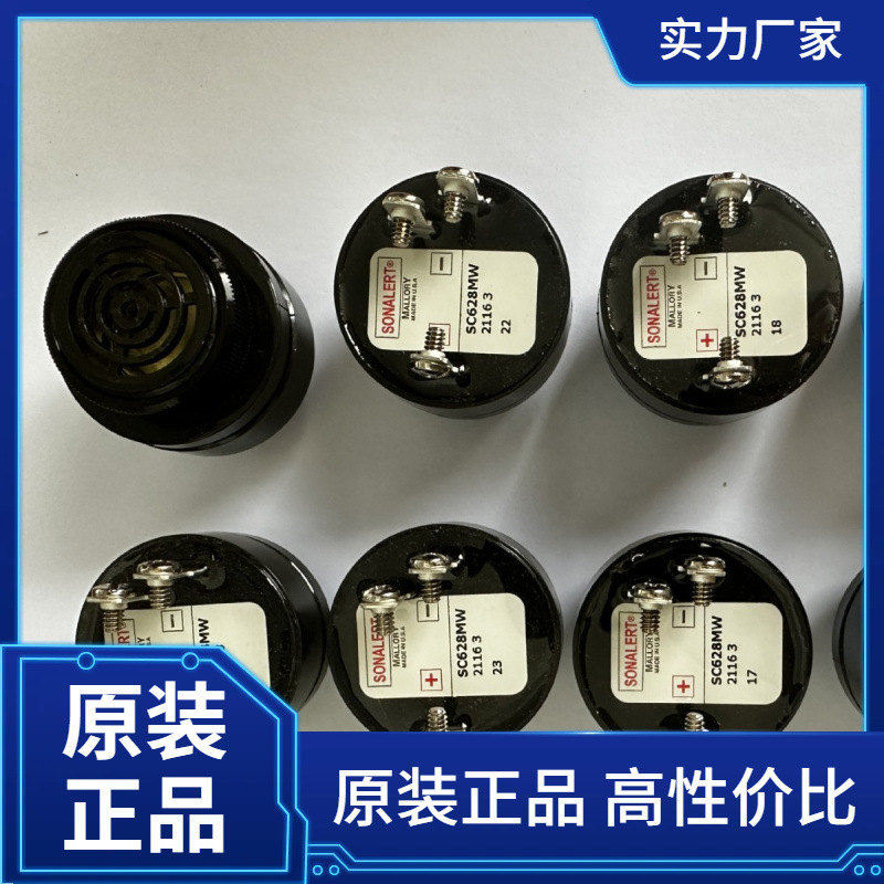 MALLORY  蜂鸣器  SC628AN   以标题型号为准