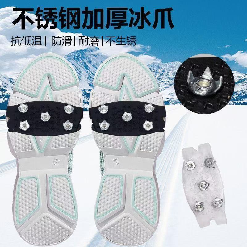 冰爪隐形5齿防滑鞋套户外雪地徒步透明登山攀岩冬季老人冰面神器|undefined