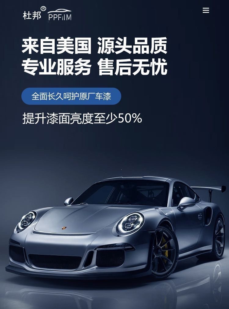 Dupont Tpu Invisible Car Body Film Anti-Scratch Transparent Matte Glossy Black Car Paint Protection Film Safety