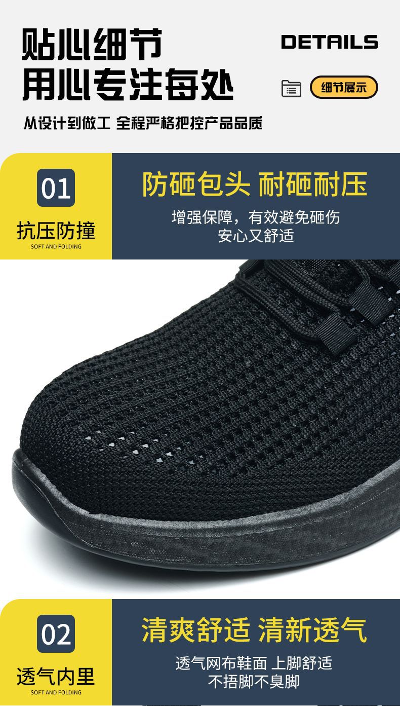 君之盾劳保鞋详情_08.jpg