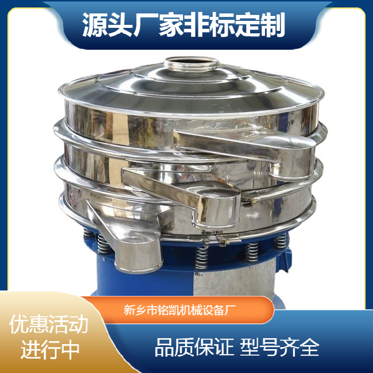 多型号小型旋振筛全封闭 树脂粉粉末振动筛噪音小 化工用振动筛