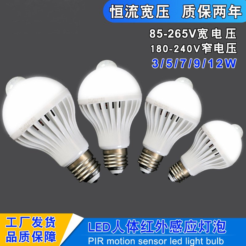 Bombilla de sensor de cuerpo humano led 5w9w12w110Vpir lámpara de cristal deportivo bombilla infrarroja