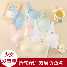 定制无痕少女发育期背心式内衣儿童内衣小学初中生发育期防突小背