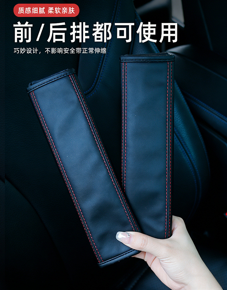 Car Seat Belt Shoulder Pad Leather Safety Belt Protector Anti-Neck Strangulation Soft Anti-Abrasion Clothing Universal Interior Accessory