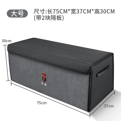 Car storage bag/box – for Hongqi H5 Hs5 H7 - red-flag-label-double-leather-model-starry-sky-gray-large-size-75x37x30-thickened-and-reinforcedwaterproof