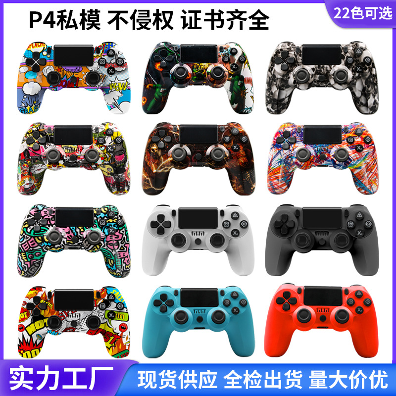 Private mode full-function P4 wireless bluetooth handle six-axis without delay is suitable for P4 somatosensory vibration with gyroscope