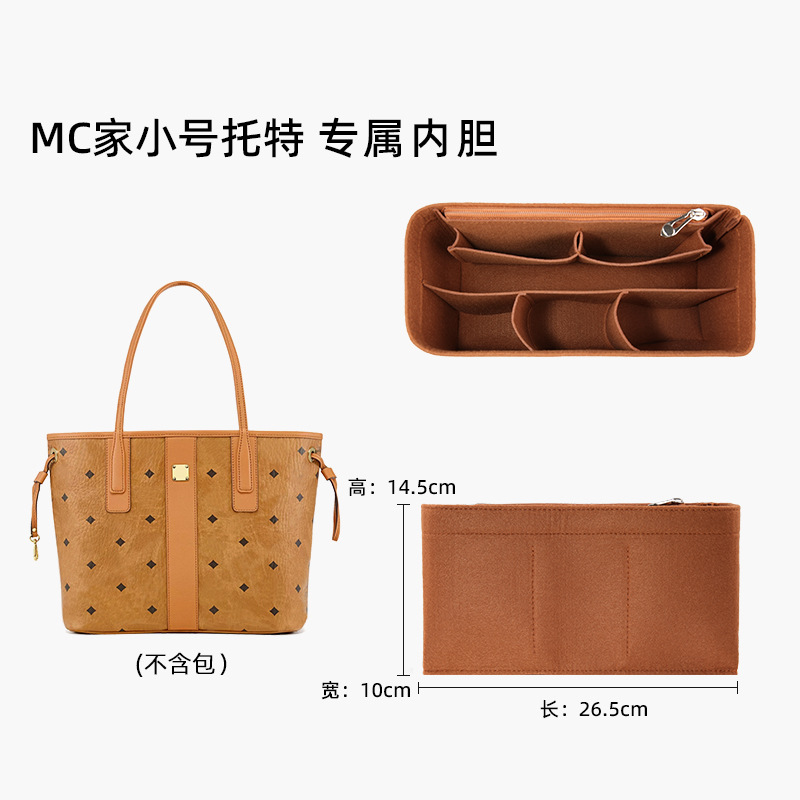 Mcm small size [mother bag] felt liner