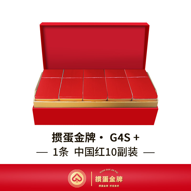【掼蛋金牌G4S】工場直販 高級掼蛋専用トランプ ドイツ製ブラックコア 高級掼蛋牌|undefined
