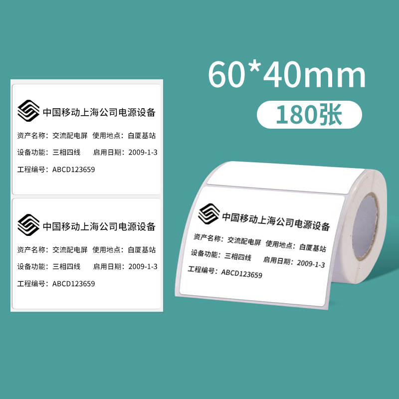 60*40mm