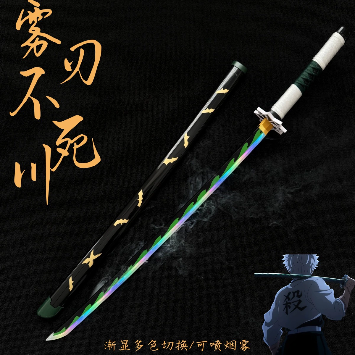 Распыленный светящийся Demon Slayer: Kimetsu no Yaiba Ницирин нож COS Камадо Танжиро Бабочка Нинзя Томиока Гиюу Реквизит Деревянный нож