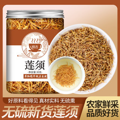 本物の蓮のひげの漢方薬の白蓮の花の蕊の連ひげの新しい商品の煮物の卵の無硫黄の缶の袋を詰めます。