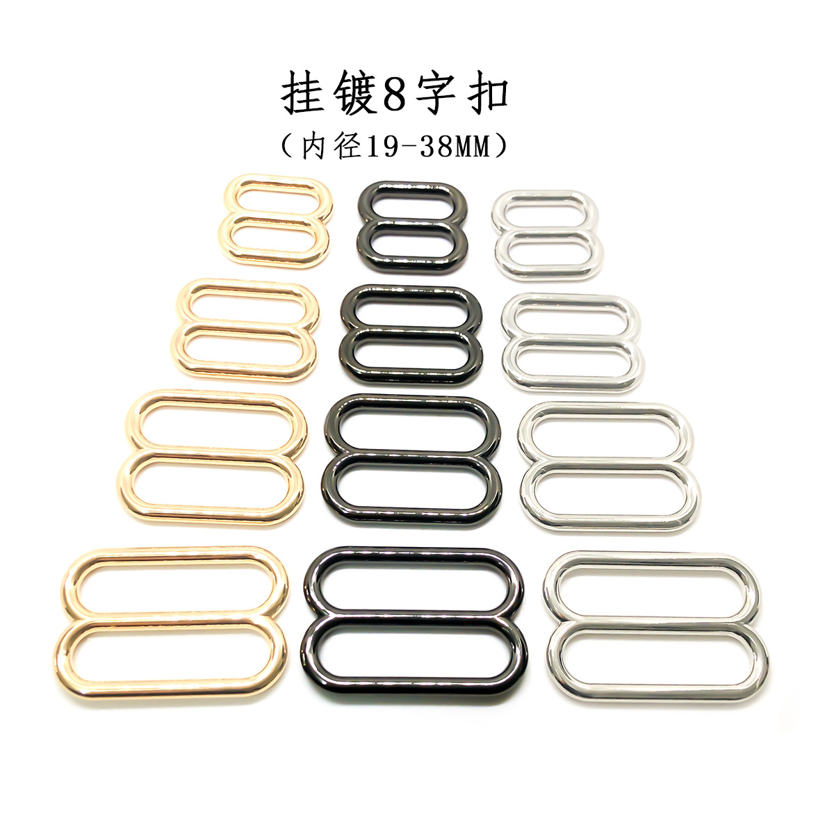 Hardware 20-38mm Zinc Alloy Figure-Eight Round Buckle Belt Buckle Coat Bag Three-Level Adjustment Buckle
