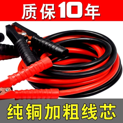 clip cable crocodile clip pure | Other Automotive Safety Supplies