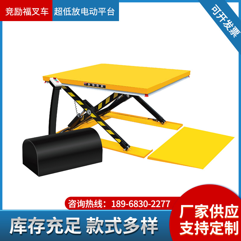 厂家供应U型液压升降平台 超低放升降台固定式电动液压升降机批发