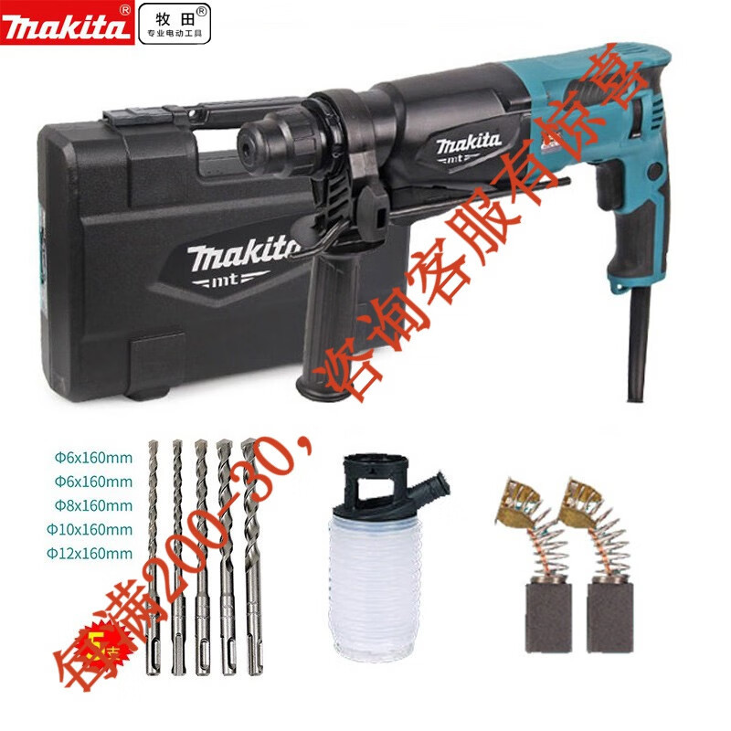 Mukada Mukada martillo eléctrico ligero de doble propósito taladro de impacto multifuncional de alta potencia taladro de hormigón decoración M8700 eléctrica