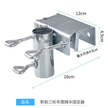 三轮车餐车货车摆摊地摊底座支架底车载固定架器太阳伞遮阳伞
