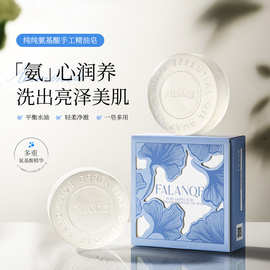 珐兰茜纯纯氨基酸手工精油皂手工精油透明香皂补水洁面洗脸皂基