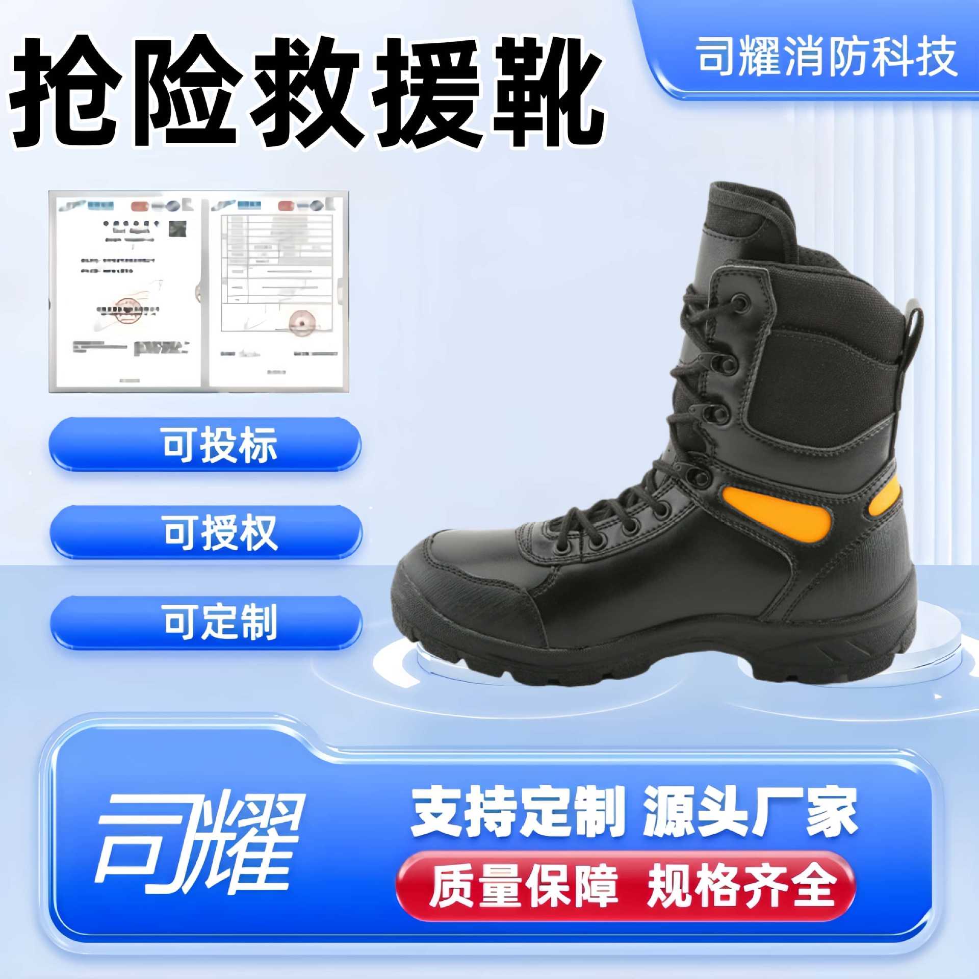 抢险救援黑色系带防护靴火灾逃生阻燃靴森林消防灭火靴