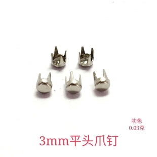3MM Flat Claw Nails, Button, Hardware Crafts, for Handbags, Bags and Wallets