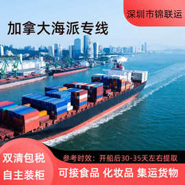 抹茶粉/坚果运输到加拿大亚马逊 走海派双清含税专线渠道稳定