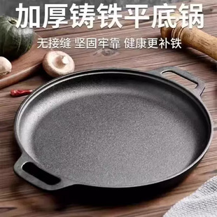 Pancake Pan Double-ear Cast Iron Pan Uncoated Griddle Hand-held Pancake Raw Iron Household Pancake Pan