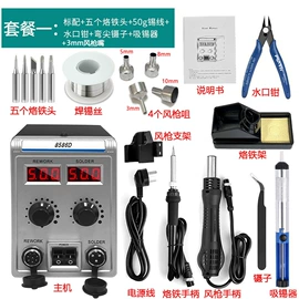 电烙铁;烙铁头烙铁咀;焊台