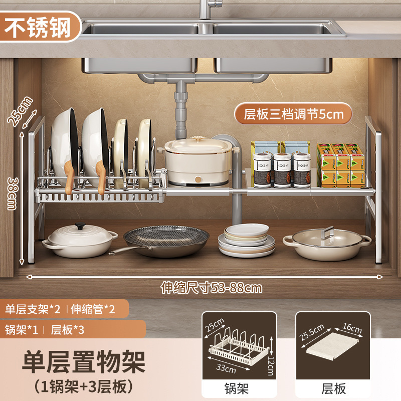 Source Kitchen 格納式シンク下収納ラック ホームキャビネット レイヤードラック ポットラック 多機能ポット収納ラック|undefined
