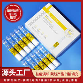 清颜祛痘舒印冻干粉退红修屏障促填充胶原横扫熬夜细毛孔紧塑轮廓