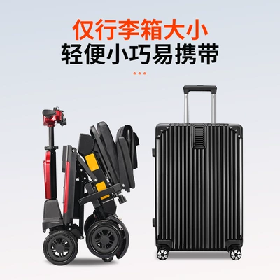 Qatlanan elektrik velosipedlər, Scooter Electric Wheelchair to Help