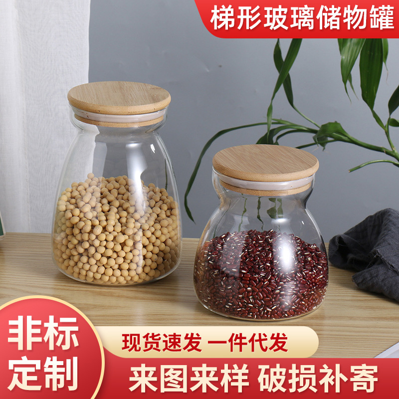 苔藓盆景粮食玻璃储物罐竹木盖密封罐厨房收纳整理玻璃罐保鲜密封
