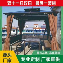 凉亭户外庭院铝合金休闲亭子院子室外花园露台棚子遮阳棚雨棚帐篷